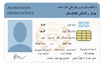 ITrans Driver Licensing System | Classes Driver Licence Afghanistan